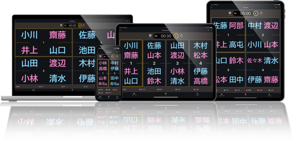 マルチデバイス対応