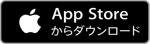 App Store で手に入れよう