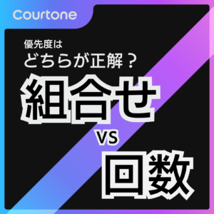 優先度はどちらが正解？