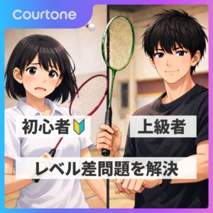 レベル差問題のサムネ