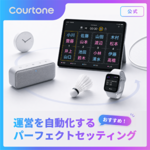 サークル運営を自動化するパーフェクトセッティング