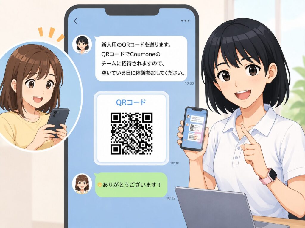 QRコードで特定の受付グループに招待
